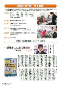 広報いたこ Vol.277 p21