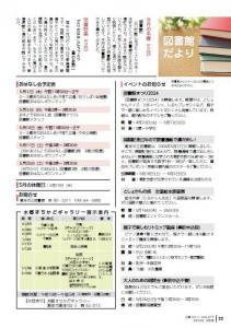 広報いたこ Vol.277 p22