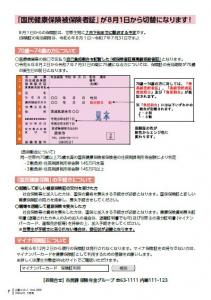 広報いたこ Vol.280 p7