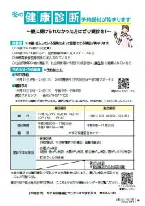 広報いたこ Vol.282 p6