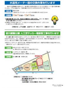 広報いたこ Vol.283 p14