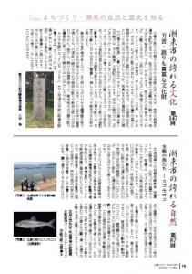 広報いたこ Vol.284 p16