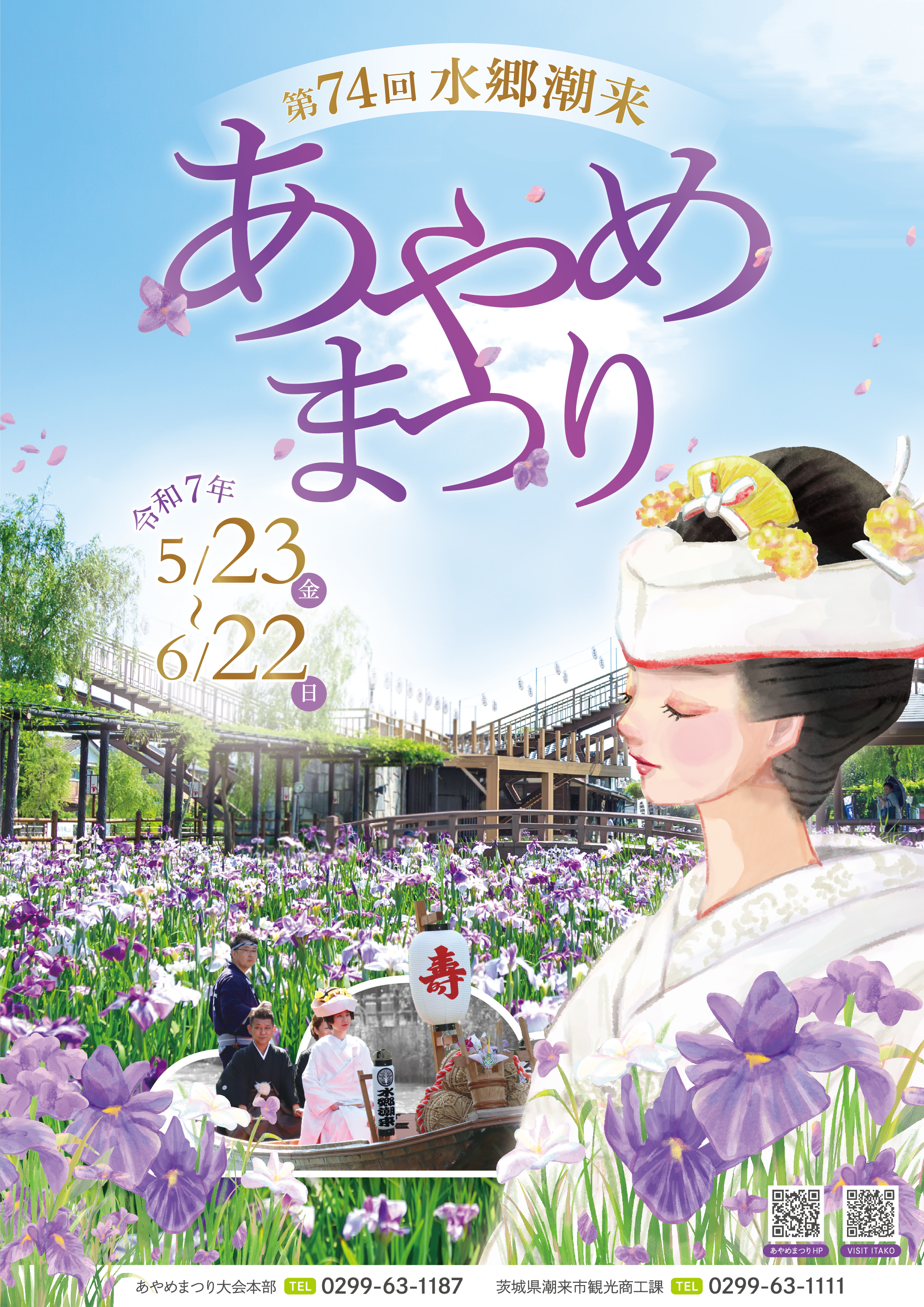 ポスター