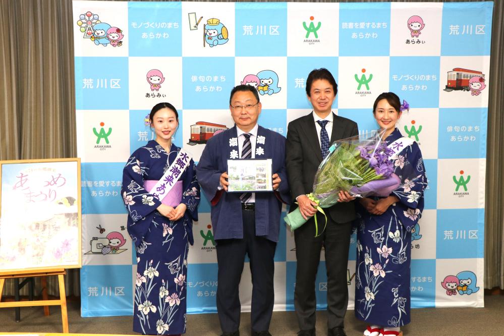 荒川区