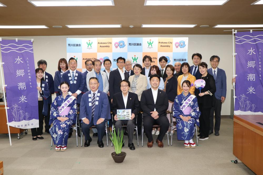 荒川区議会