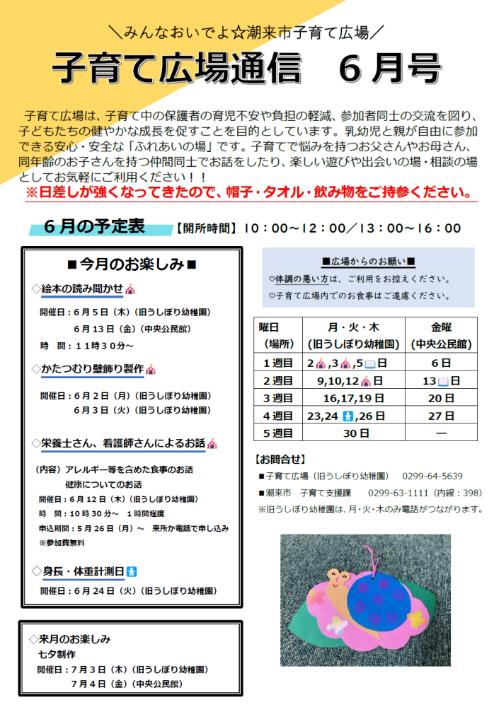 通信６月号