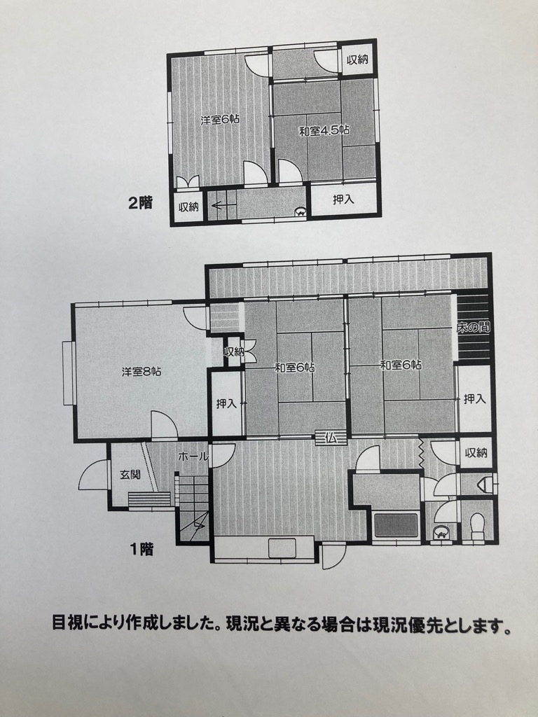 photo_20250421-104535（B-017間取り）