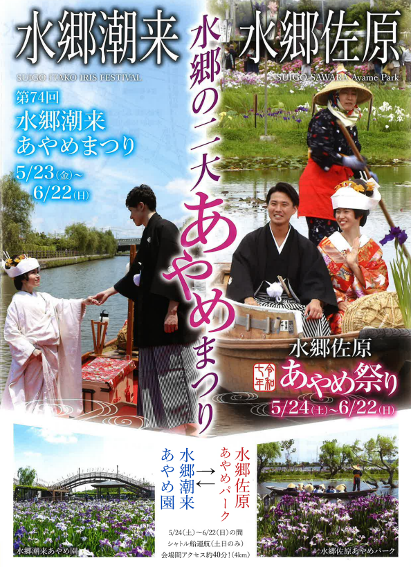 巡りあい事業