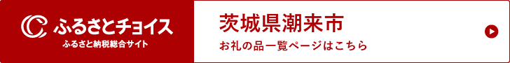 チョイスバナー