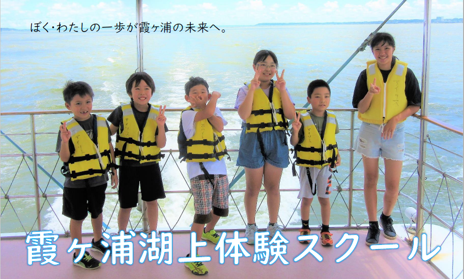 HP用サムネ(湖上体験スクール)
