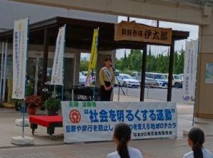宮澤水戸保護観察所長
