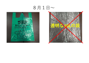 ゴミ袋(3)