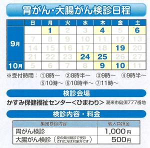 日程表