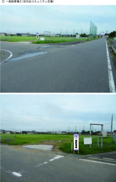 一般観覧者駐車場１