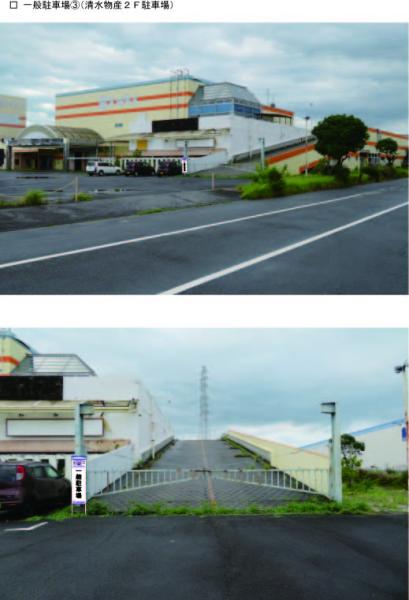 一般観覧者駐車場３
