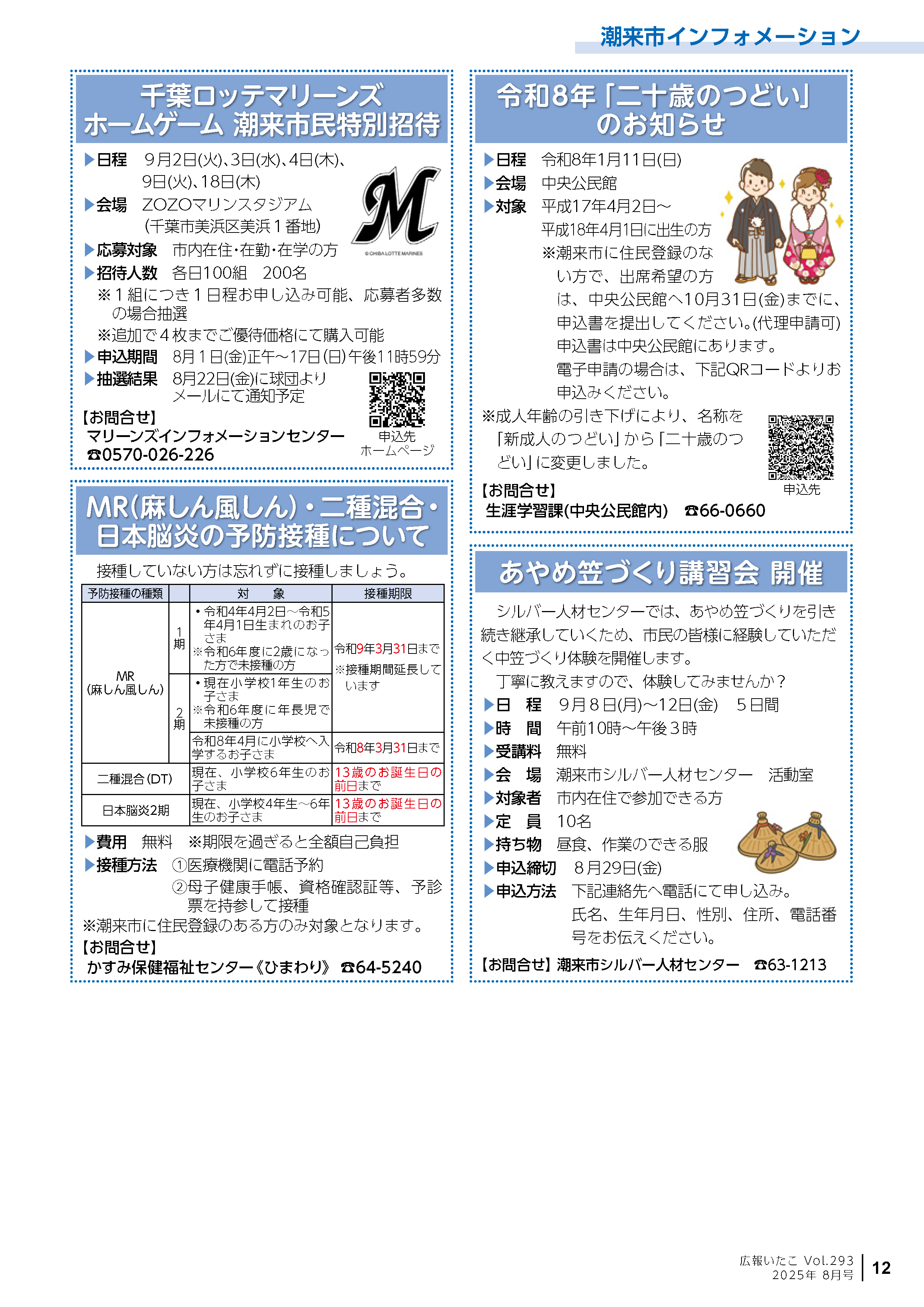 293P12