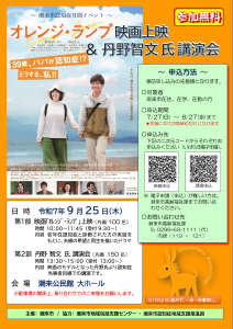 チラシ表面