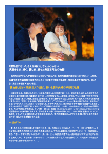 チラシ裏面　