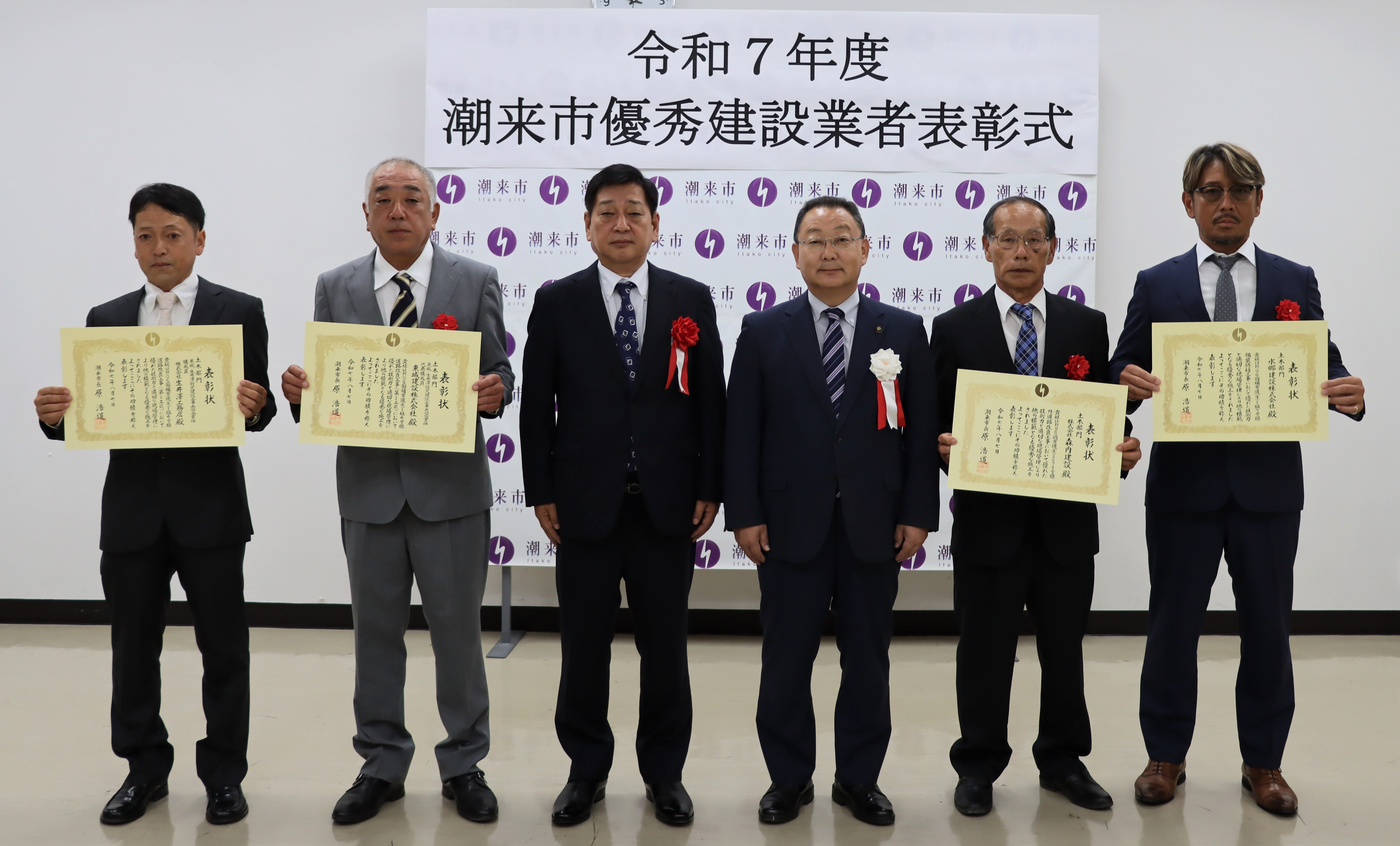 R7優秀建設業者表彰式_全体
