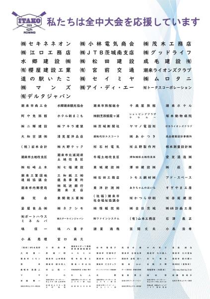 ご支援者様紹介