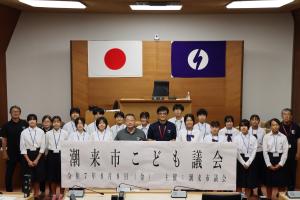 子ども議会１