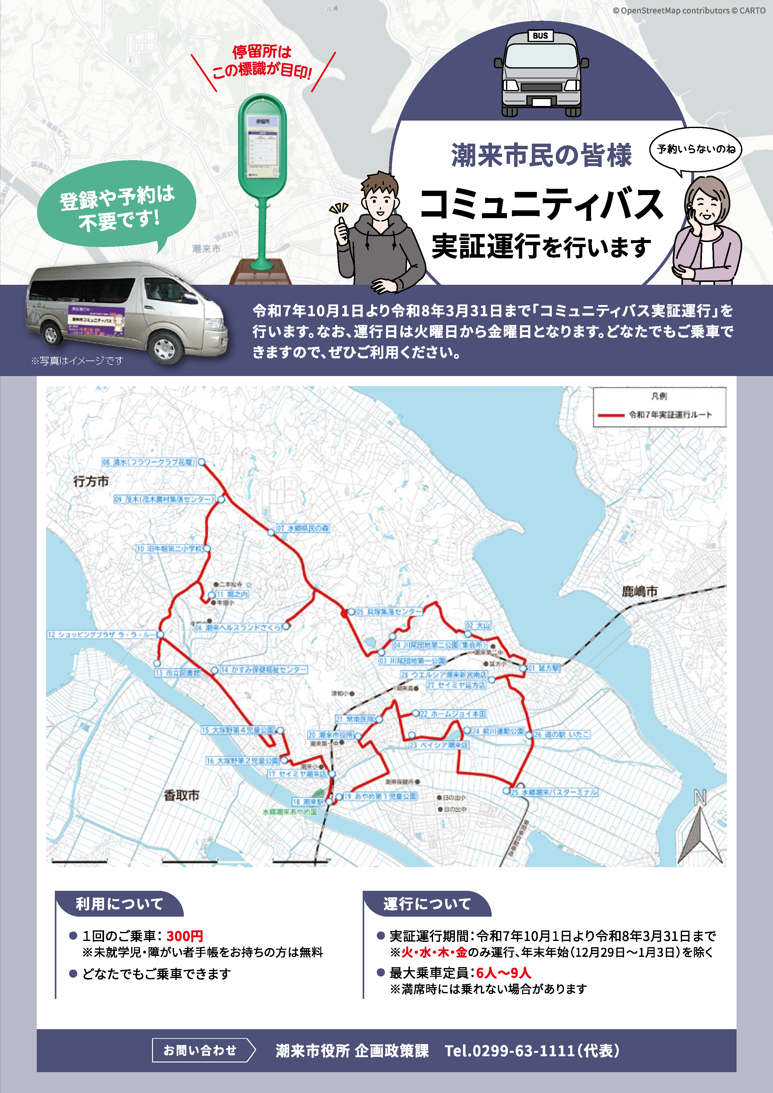 広報いたこ９月号P4