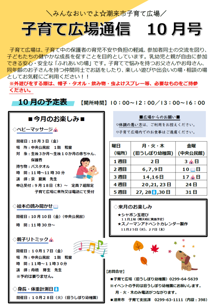 通信１０月号