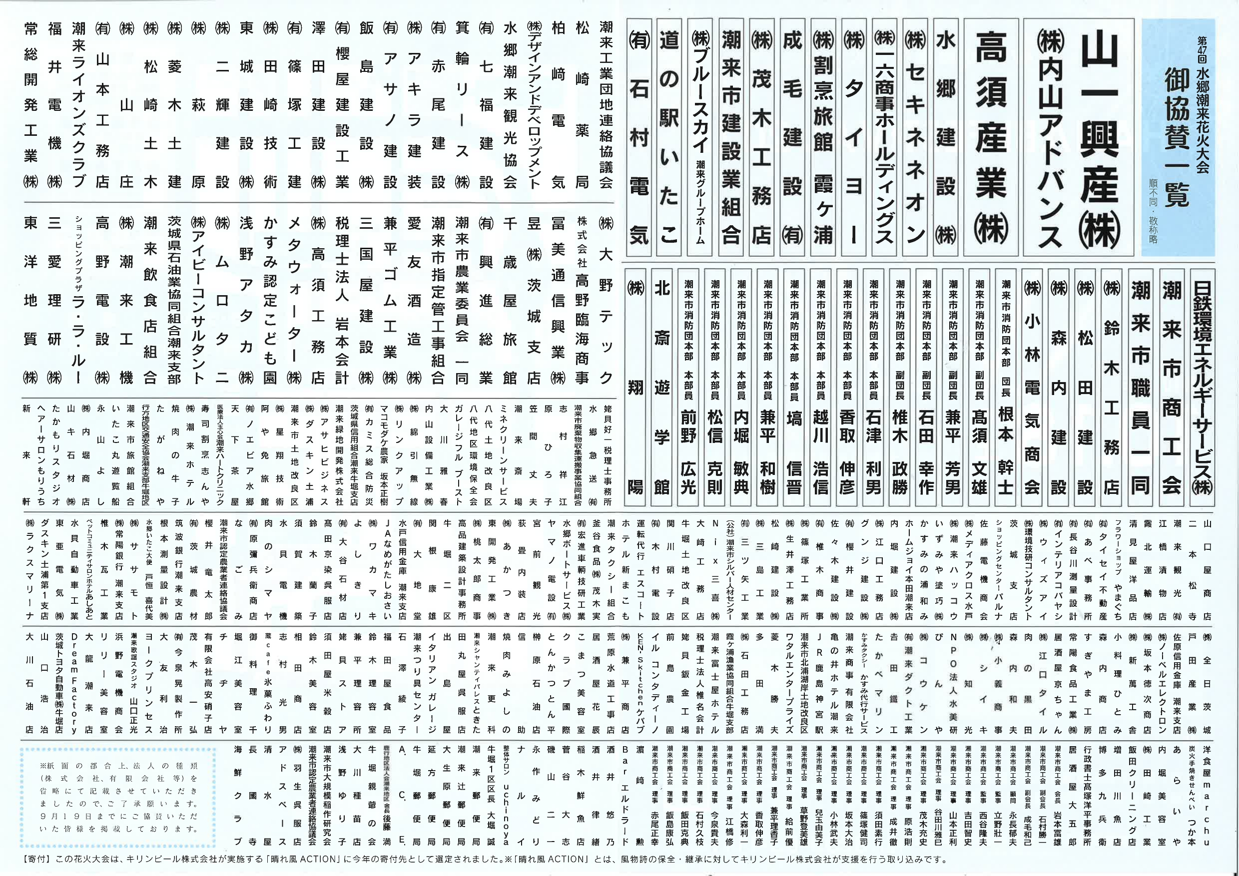 2025大会プログラム（中面）