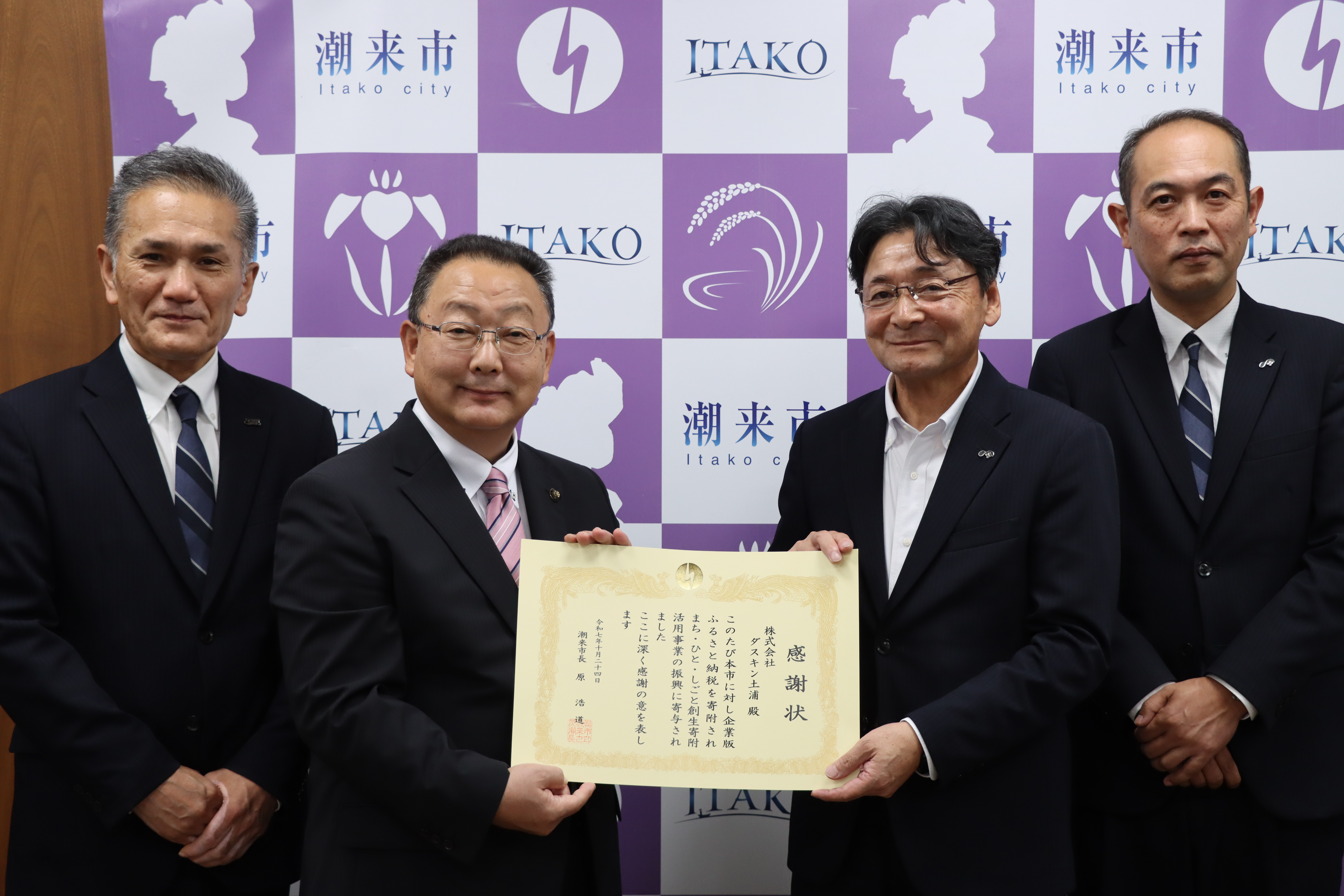 企業版ふるさと納税感謝状贈呈式（株式会社ダスキン土浦）3