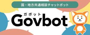Govbotバナー