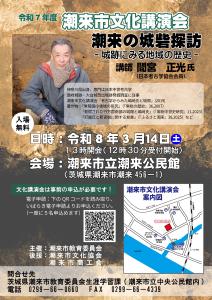 R7文化講演会チラシ0202