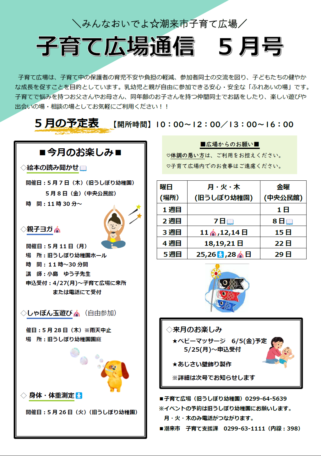 通信5月号