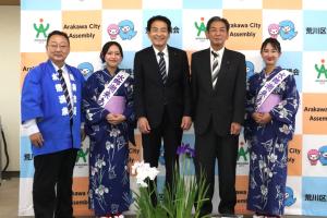 荒川区議会表敬訪問