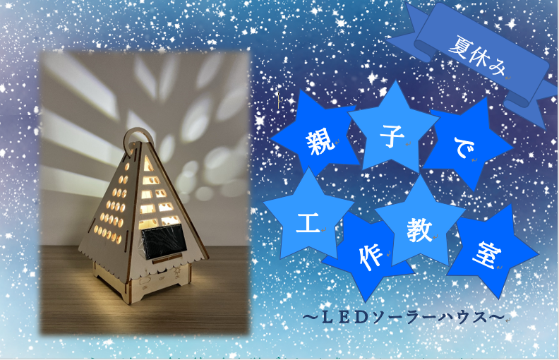 ソーラーランタン(サムネ用)