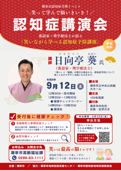 R8認知症講演会
