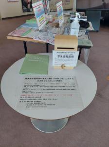 牛堀公民館