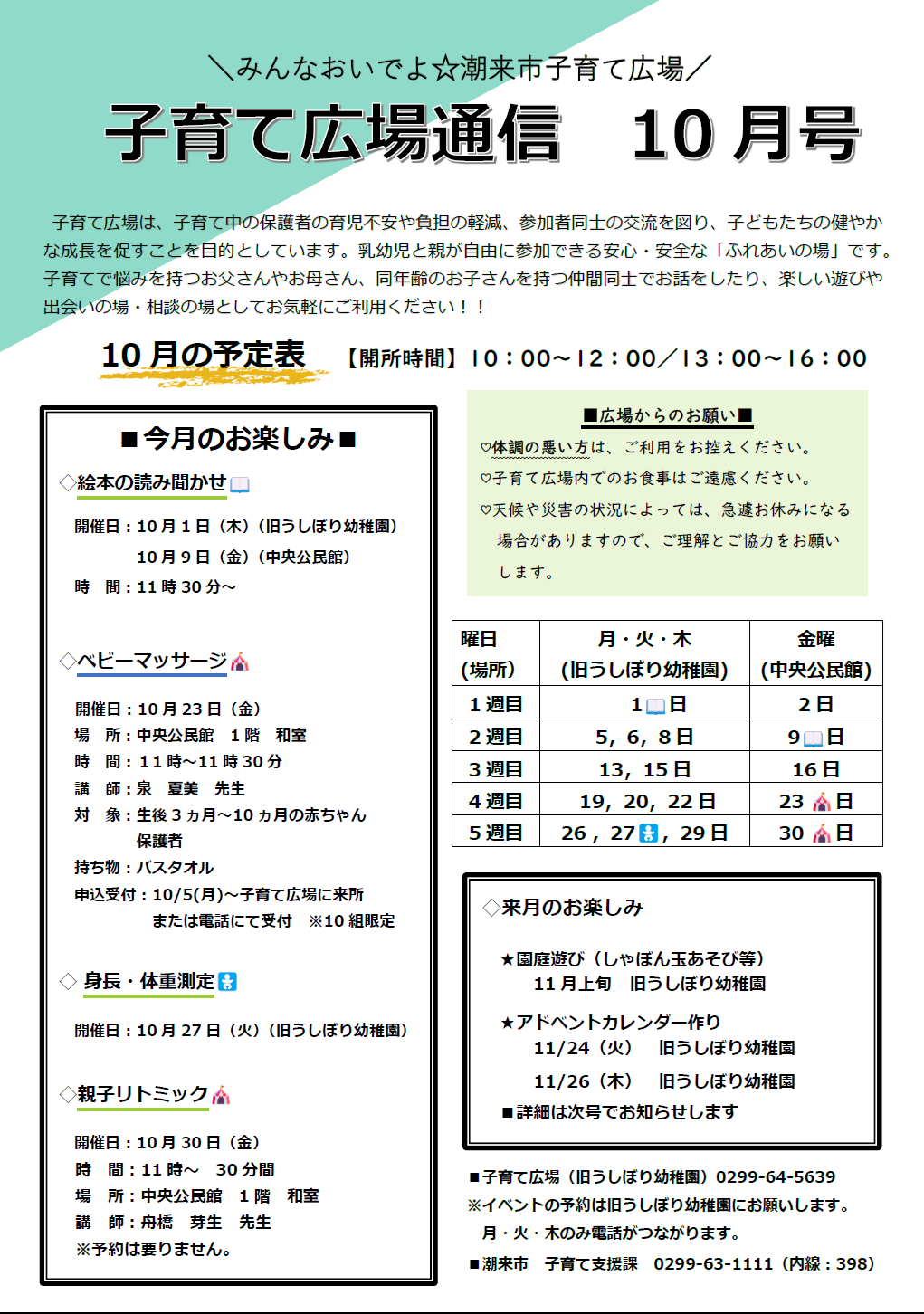 通信10月号