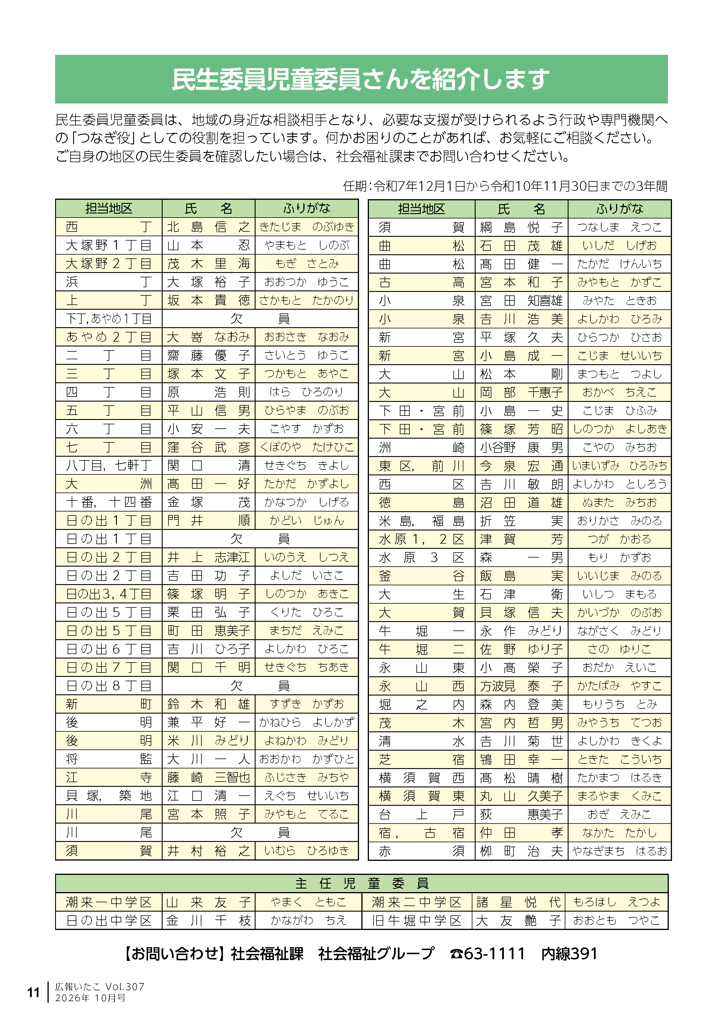 307-11