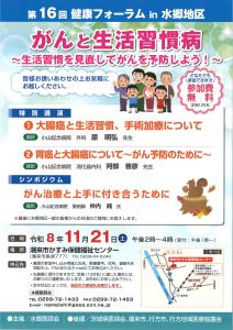 チラシ1