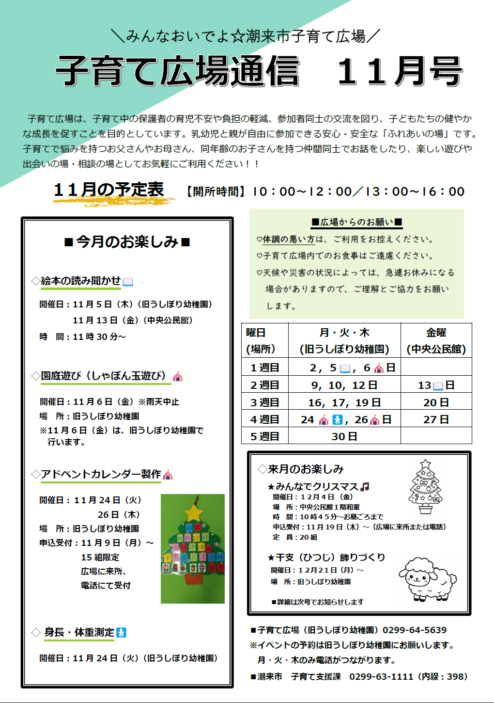 通信11月号