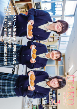 広報