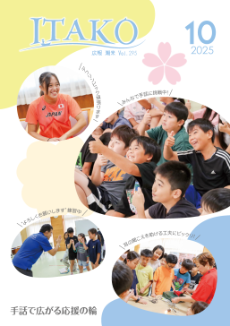 広報