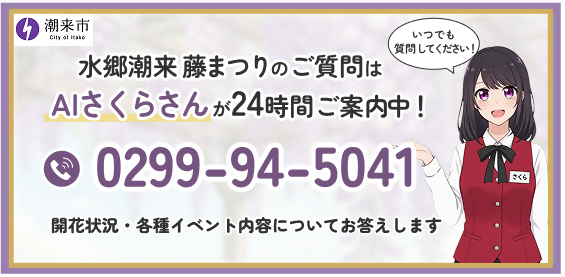 ＡＩ電話さくらさんをピックアップ