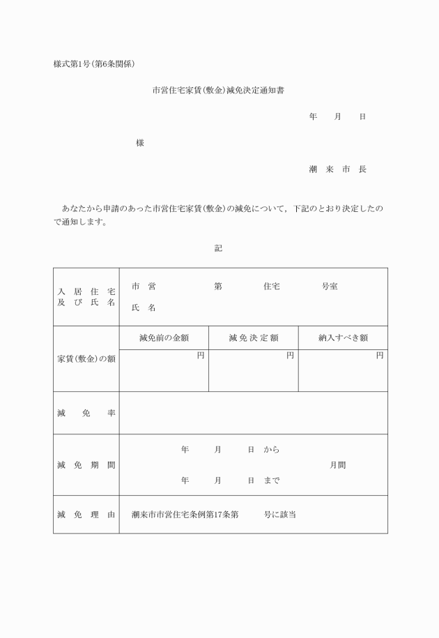 家賃 市営 住宅 市営住宅の家賃はどれくらいですか？