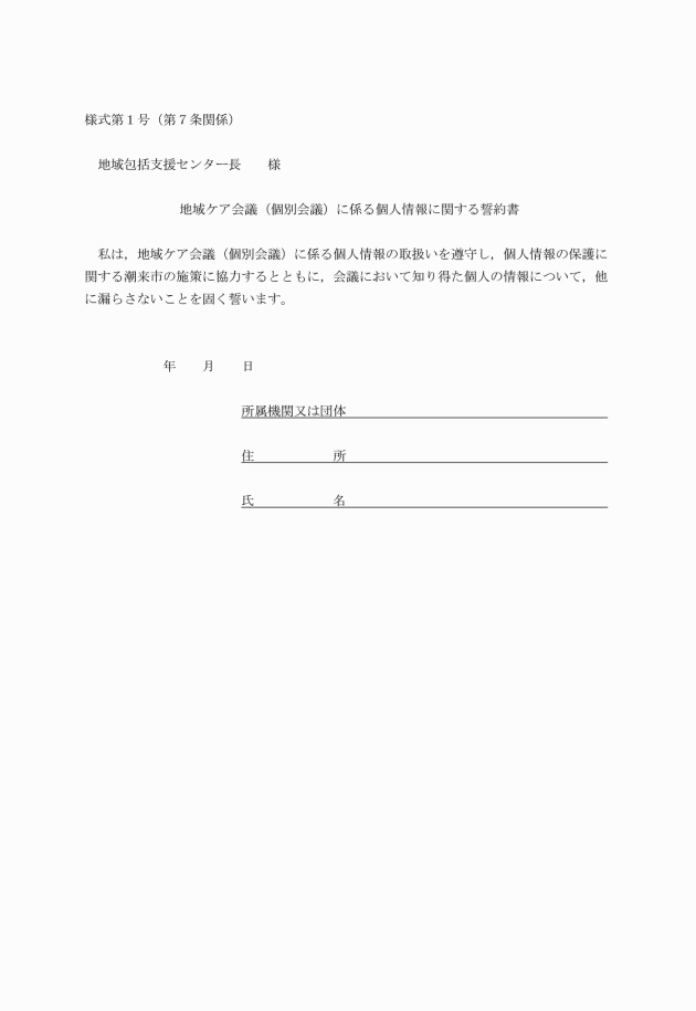 ケア 会議 地域 地域ケア会議の種類、担当者会議との違いって何？